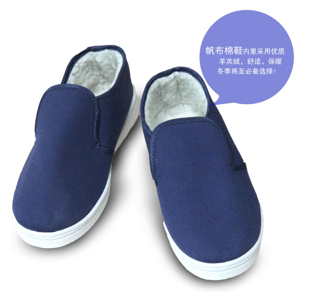 防靜電中巾帆布棉鞋